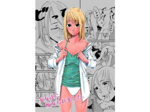 女友達に痴女られました。(like-a-moon) [d_199175]