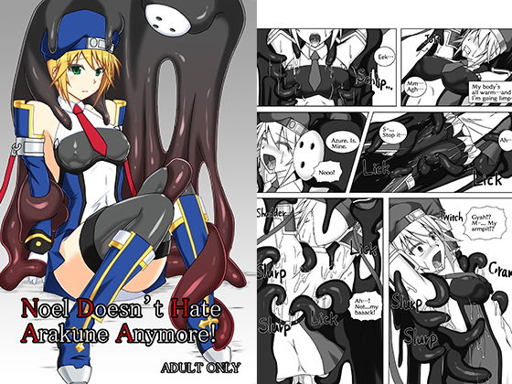 Noel Doesn’t Hate Arakune Anymore！(Misty Wind) [d_199226]