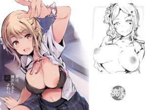 愛は、推されるとよわい。(僥倖酒) [d_199254]