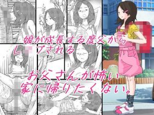 家に帰りたくない(サークルこたつぶとん) [d_199261]