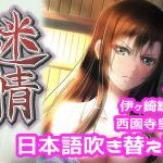 アニメ『迷情』本編（日本語吹き替え版）(えるるっく（ellook）) [d_199316]