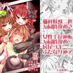 狩りの尾時間・八(とびひざげり) [d_199449]