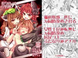 狩りの尾時間・八(とびひざげり) [d_199449]