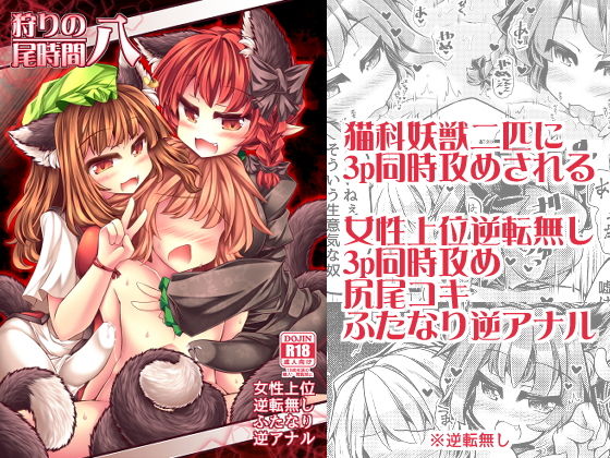 狩りの尾時間・八(とびひざげり) [d_199449]