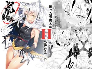 虎絵巻(小糸創作所) [d_199462]