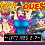 くすぐりクエストLv.1 〜くすぐり即堕ち2コマ〜(異次元基地) [d_199504]