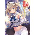 発情！？がんばれバーバラちゃん(あとりえひなた) [d_199549]