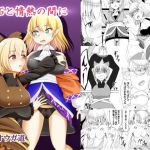 嫉妬と情熱の間に(オウガ道) [d_199563]