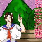 ふたなり熟女の夜の活動報告(摺りごま) [d_199715]