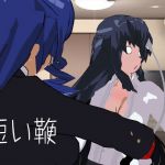 短い鞭(3Dポーズ集) [d_199778]