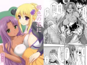 褐色の花に(心之家) [d_199837]