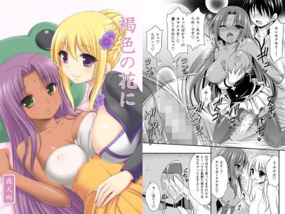 褐色の花に(心之家) [d_199837]