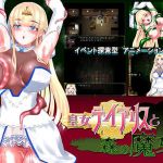 皇女ティアリスと森の魔女(soft empousa) [d_197546]