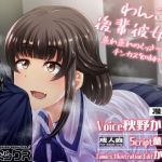 わんこ系後輩彼女に蒸れ蒸れのくっさ〜い匂いとチンカスを味わってもらう（漫画版）(シコ寝るミックス) [d_197841]