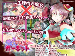 マッドブラッドガーネット(カタリベノカゲ) [d_198967]