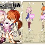 ふたxロリ相姦〜いけない二重結合のまき〜(伊奈九なる) [d_199567]