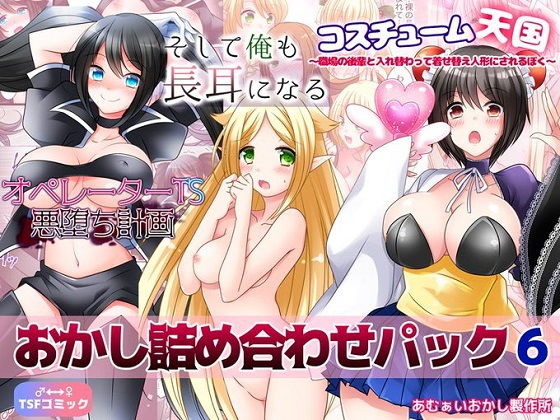 おかし詰め合わせパック6(あむぁいおかし製作所) [d_199653]