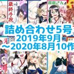 艦○れ詰め合わせ5号(猫庭) [d_199721]