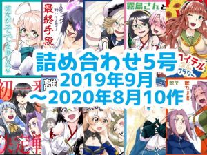 艦○れ詰め合わせ5号(猫庭) [d_199721]