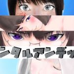 メンタルアンデッド(袖イオンビーム) [d_199740]