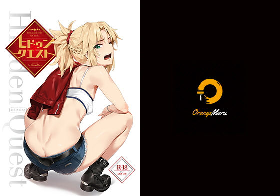 ヒドゥンクエスト(OrangeMaru) [d_199804]