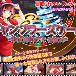 ギャンブラーズゲーム(NTR教団) [d_199823]