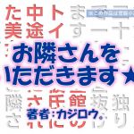 お隣さんをいただきます☆ 映画館トイレ編(C-resq) [d_199847]