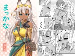 まっかな(心之家) [d_199907]