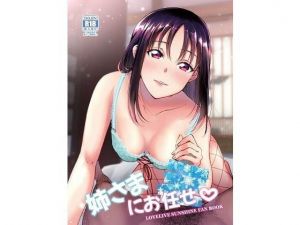 姉さまにお任せ(梟の郵便屋さん) [d_199944]