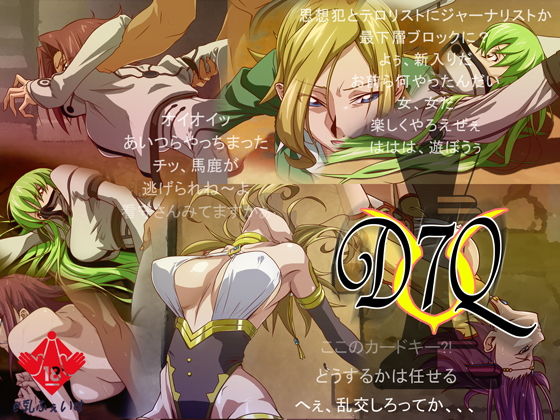 D7Q(乳ふぇいす) [d_199971]