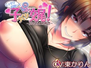 【耳元隠語】こそ寝取-幼馴染と浮気編-(CLOCKUP) [d_200000]