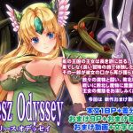 リースオデッセイ(アレム画館) [d_200075]