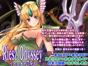 リースオデッセイ(アレム画館) [d_200075]