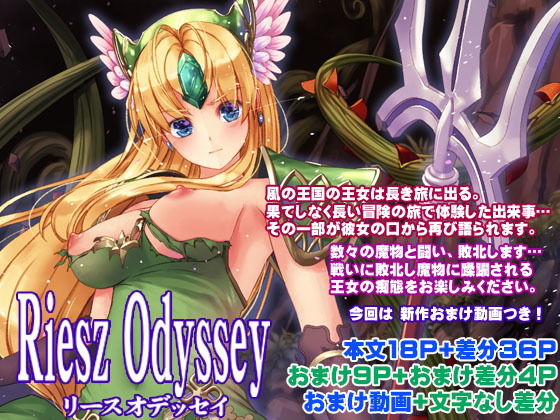 リースオデッセイ(アレム画館) [d_200075]