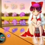 あの娘の靴の音がしたんだ。(DDR FESTIVAL) [d_200096]