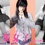 裏垢女子03『紗優（サユ）-Sayu-』(Flaneur100) [d_200139]