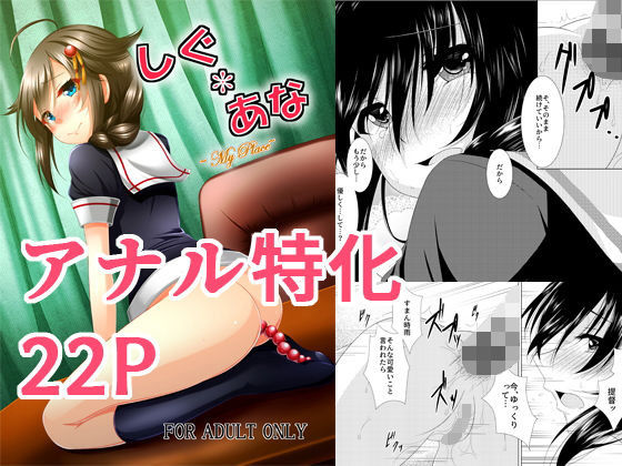 しぐあな＊MyPlace(ふぅ車小屋) [d_200149]