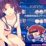 CMOC〜カルデア通販カタログ3〜内部資料流出ファイル！？(SAIPACo.) [d_200230]