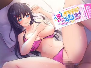 【バイノーラル】【即ヌキっ グラドル搾精接待】〜あのグラドルからのヒミツのチケット CV:涼花みなせ(BENI-KURAGE) [d_200274]