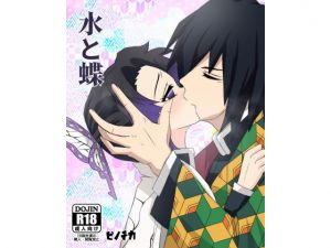 水と蝶(ピノチカ) [d_200275]