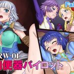 SRW-01 肉便器パイロット(Faker) [d_200278]