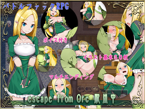 escape from Orc 脱出中(くんかくんか帝国) [d_200280]