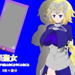 催●聖女 催●アプリであんなことやこんなこと(甘口カレー屋) [d_200284]