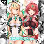 HOMUHIKAex(岡虎屋) [d_200333]