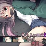 大人しいJKを拉致、貧乳拷問 続(暗夜) [d_200408]