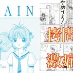 PAIN(SPACE・FLIGHT) [d_200426]