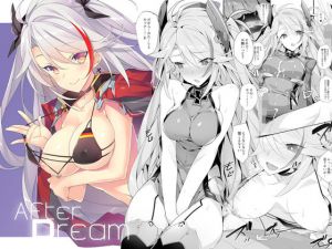 After Dream(小糸創作所) [d_200440]