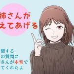 お姉さんが教えてあげる(blackline) [d_200574]