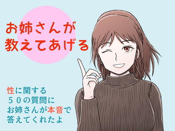 お姉さんが教えてあげる(blackline) [d_200574]