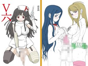 V六(うなぎの寝床) [d_200577]